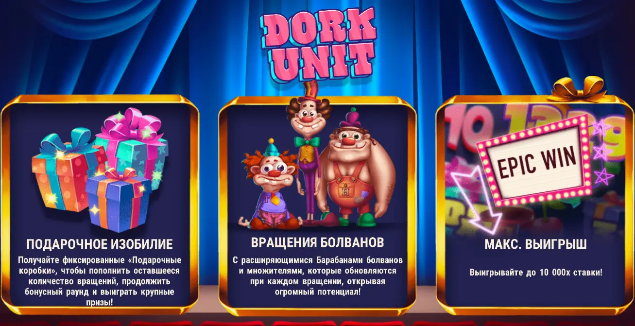 Dork Unit Slot